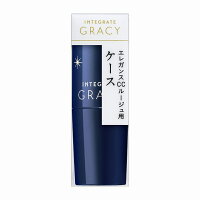 【5/9-5/16P14倍&10%OFF】グレイシィエレガンスCCルージュケース資生堂