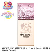 【セーラームーン限定品】マキアージュドラマティックスキンセンサーベースEXナチュラル