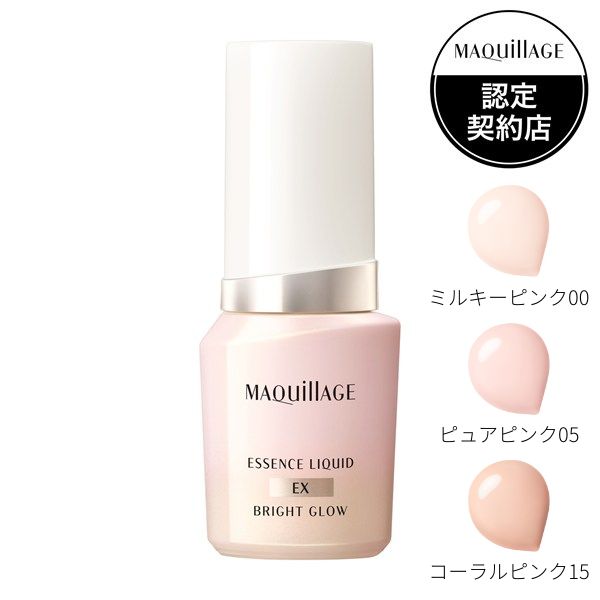 【資生堂認定ショップ】マキアージュ エッセンスリキッド EX ブライトグロウ 24ml 資生堂｜資生堂 シセイドウ｜リキッドファンデーション ファンデ リキッド｜