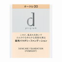 dプログラム　薬用　スキンケアファンデーション　（パウダリー）　オークル00（明るめの肌色 ）　医薬部外品（レフィル）10.5g