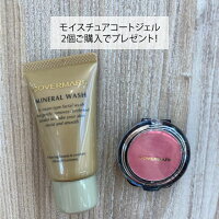 【2個購入でチーク&洗顔進呈】カバーマークモイスチュアコートジェル35g専用パフ付