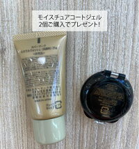 【2個購入でチーク&洗顔進呈】カバーマークモイスチュアコートジェル35g専用パフ付