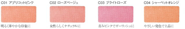 【アクセーヌ】フェイスカラーチークC03(ブライトローズ)