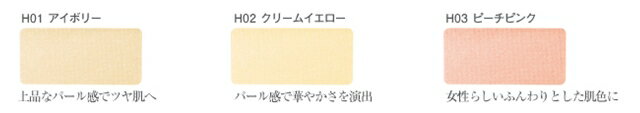 【アクセーヌ】フェイスカラーハイライトH02(クリームイエロー)