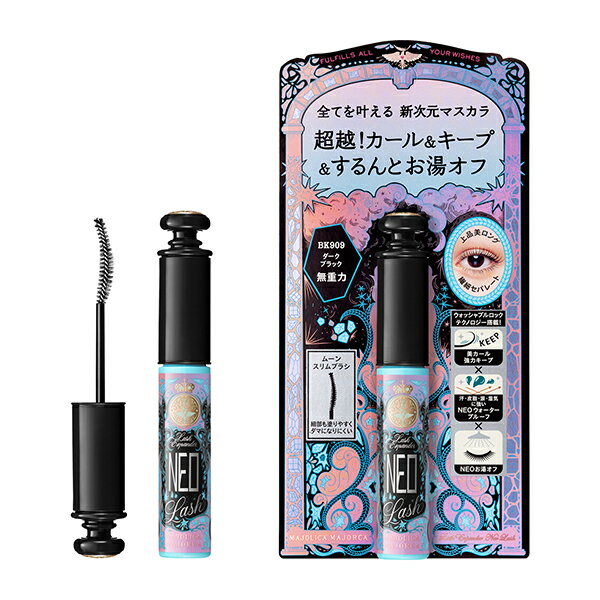 ◆マラソン最大2000円OFFクーポン&P10倍◆【資生堂認定ショップ】マジョリカ マジョルカ　ラッシュエキスパンダー　ネオラッシュ　6g｜資生堂 シセイドウ｜マスカラ｜ロング カール 一日中続く｜