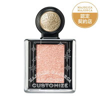 【資生堂認定ショップ】マジョリカ マジョルカ シャドーカスタマイズ(フローティング)BR701(花言葉)