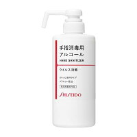 資生堂S手指消毒用エタノール液500ml日本製アルコール