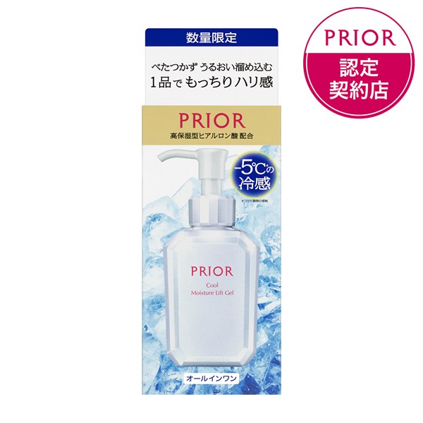 樂天商城 - ◆マラソン5％OFF&P5倍◆【資生堂認定ショップ】プリオール　薬用　うるおい美リフトゲル　つめかえ用(105ml)・本体(120ml)（4/10〜事前予約開始!!冷やし美リフトゲル(数量限定)を含む）