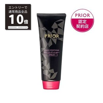 【マラソンP10倍&100%Pバック抽選】【プリオール PRIOR】カラーコンディショナー　N　ブラック