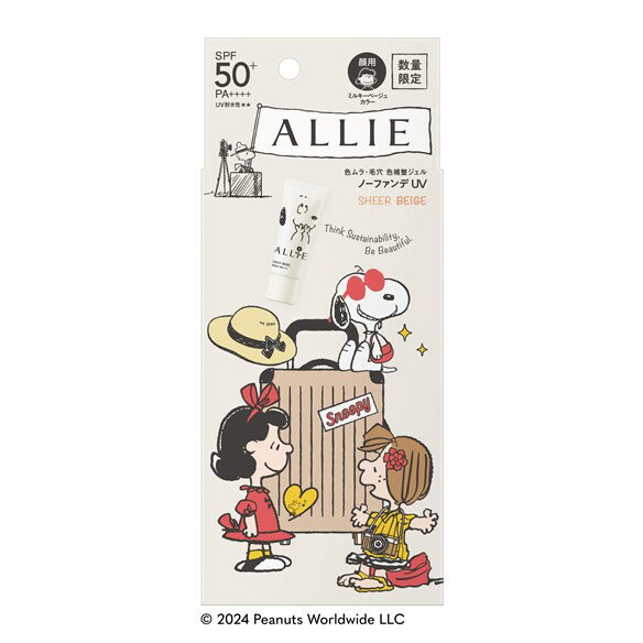 ALLIE　アリィー　クロノビューティ　カラーチューニングUV　03 シアーベージュ　限定パッケージ　40g　カネボウのサムネイル