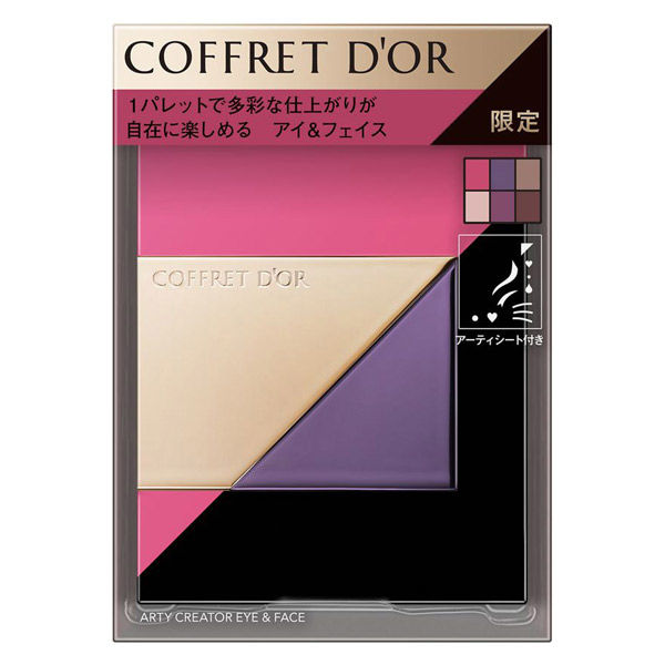 【カネボウ認定ショップ】コフレドール　アーティクリエーター アイ＆フェイス 02 ネオロマンティック 限定色　COFFRET DOR　Kanebo（カネボウ）