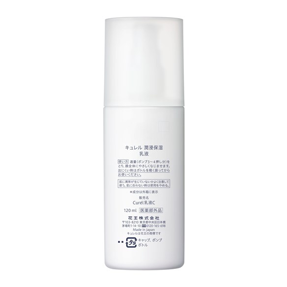 ◆マラソンP5倍＆最大2000円OFF◆【花王認定ショップ】キュレル 潤浸保湿 乳液　つめ...