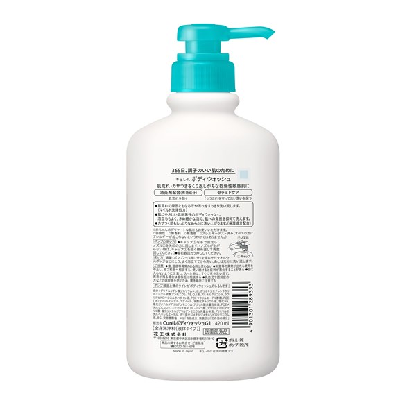 【花王認定ショップ】キュレル　ボディウォッシュ　つめかえ用(340ml)・本体(420ml)