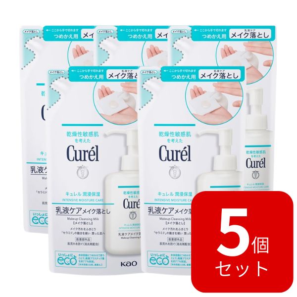 ●毛穴の約1／1000サイズのセラミドケア※1オイル※2をIN。乳液が肌のすみずみまで行き渡り、メイク汚れを落とす。ふきとりメイク落とし。 　※1「セラミド」の働きを補い、潤いを与える 　※2セラミド機能成分（ヘキサデシロキシPGヒドロキシエチルヘキサデカナミド）（保湿）を含む流動イソパラフィン（基剤） ●消炎剤配合。肌荒れを防ぐ ●潤い成分（ユーカリエキス）配合。角層まで深く潤し、保湿まで完了（医薬部外品） ○弱酸性 ○無香料 ○無着色 ○アルコールフリー（エチルアルコール無添加） 【使用方法】 必ず「キュレル 潤浸保湿　乳液ケアメイク落とし（販売名 Cur?l乳液メイク落とし）」の容器につめかえてください。 ●必ず使い切ってから全量つめかえてください。 ●他の製品が混ざらないようにしてください。 ・空のボトルやポンプは洗わずにそのままご使用ください。 ・つめかえ後、このパック右下の製造番号を控えておいてください。お問合わせの際に必要な場合があります。 ・衛生的にお使いいただくために、時々新しい容器にお取替えください。 （つめかえ方） 1.注ぎ口を点線に沿って手で切って開けます。 2.ボトルが倒れないよう片手で固定し、注ぎ口をボトルの口にしっかり差し込み、ゆっくりと中身を入れます。 　※パックを強く持つと、液が飛び出ることがあります。 （液がこぼれにくいおススメのつめかえ方） 注ぎ口にボトルを差し込み、そのままゆっくり傾けながら、液がこぼれないように注ぎ入れてください。 【使用上の注意】 ●傷、はれもの、湿疹等異常のある所には使わない ●肌に異 常が生じていないかよく注意して使う。肌に合わない時、使用中に赤み、はれ、かゆみ、刺激、色抜け（白斑等）や黒ずみ等の異常が出た時、直射日光があたって同様の異常が出た時は使用を中止し、皮フ科医へ相談する。使い続けると症状が悪化することがある ●目に入らないよう注意し、入った時は、すぐに充分洗い流す。異常が残る場合は、眼科医に相談する ●使用後のコットンを洗面台や家具等に放置したり、ふいたりしない ●液がたれたり、飛び散ったりした時はふきとる ●子供や認知症の方などの誤飲等を防ぐため、置き場所に注意する