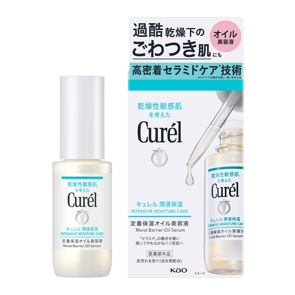 ◆5日限定！5％OFF＆P5倍◆【花王認定ショップ】キュレル　潤浸保湿　定着保湿オイル美容液　30ml｜オイル美容液 乾燥肌 ごわつき肌｜