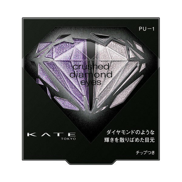 【P最大9倍！2/5限定】ケイト　クラッシュダイヤモンドアイズ　PU−1