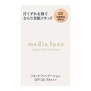 メディア　リュクス　リキッドファンデーション　02　中間的な明るさ　25ml　カネボウ　media luxe