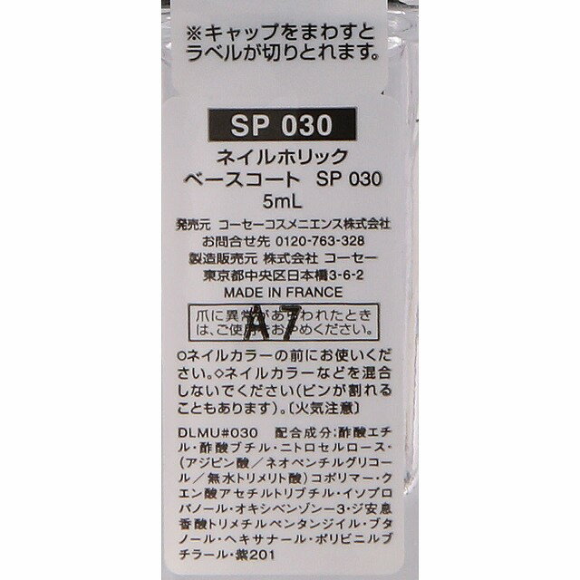 ���饹�ȥ��ѡ���5%&����2000OFF�����ݥ󢡡ڥ�������ǧ�ꥷ��åס�KOSE���ͥ���ۥ�å����١��������ȡ�Ʃ����SP30��5ml