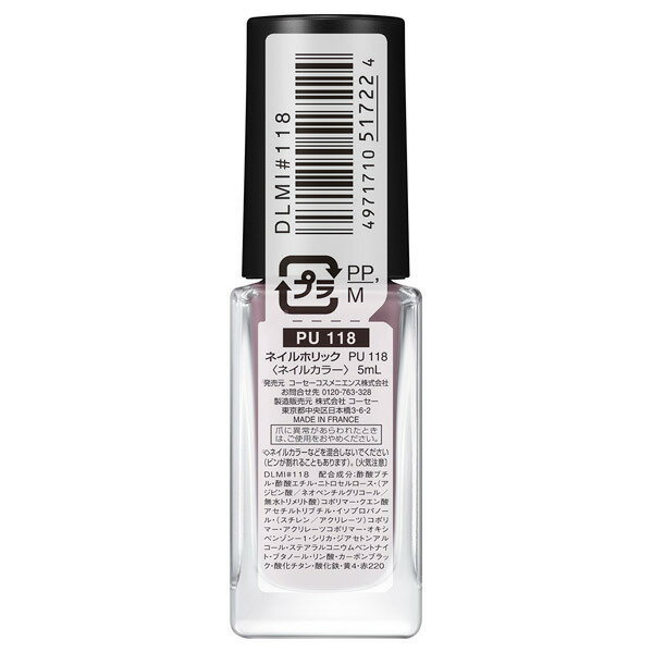 ���饹�ȥ��ѡ���5%&����2000OFF�����ݥ󢡡ڥ�������ǧ�ꥷ��åס�KOSE���ͥ���ۥ�å���PU118��5ml