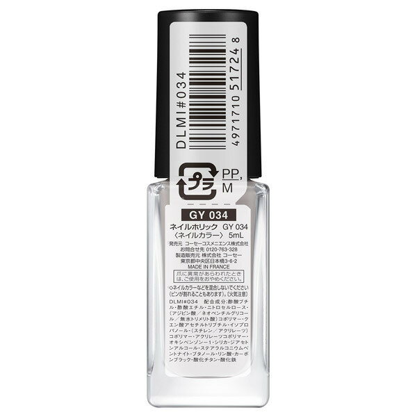 ���饹�ȥ��ѡ���5%&����2000OFF�����ݥ󢡡ڥ�������ǧ�ꥷ��åס�KOSE���ͥ���ۥ�å���GY034��5ml