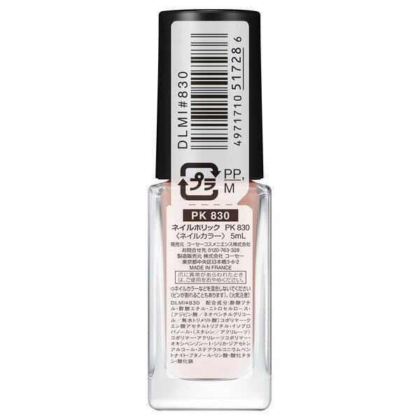 �ڥ�������ǧ�ꥷ��åס�KOSE���ͥ���ۥ�å���PK830��5ml