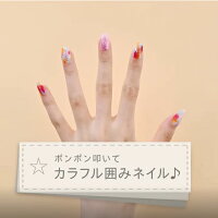 KOSEネイルホリック7本セット-ポンポン叩いてカラフル囲みネイル♪864(50741),827(49795),210(49801),062(50746),917(47933),005(44513),012(44543)