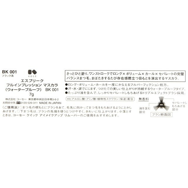 ◆ラストスパート！ P5倍&5％OFF追加◆【コーセー認定ショップ】エスプリーク フルイ...