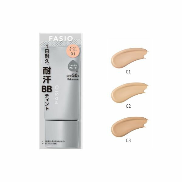 Rakuten - ◆マラソン最大2000円OFF＆P2倍◆【コーセー認定ショップ】ファシオ　エアリーステイ BB ティント UV 30g コーセー（全3色）｜KOSE FASIO｜BBクリーム｜ウォータープルーフ｜SPF50+/PA++++｜日焼け止め 化粧下地 ファンデーション｜
