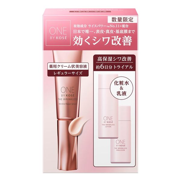 楽天市場】one by kose 限定キット ラージサイズの通販