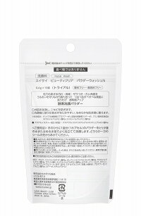 スイサイビューティクリアパウダーウォッシュN(トライアル)0.4g×15個