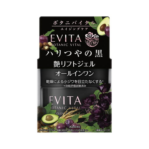 【マラソンP5倍★&最大1500円クーポン】【カネボウ認定ショップ】エビータ ボタニバイタル 艶リフトジェル 【マラソンP5倍★&最大1500円クーポン】【カネボウ認定ショップ】エビータ ボタニバイタル 艶リフトジェル