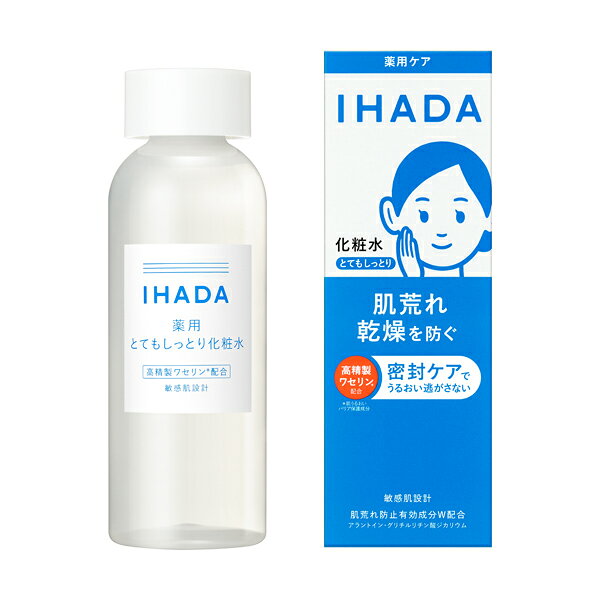 ◆スタートダッシュ！7/4P5倍＆5％OFF◆【資生堂認定ショップ】イハダ　薬用ローショ...