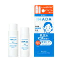 【5/1限定★エントリー&3点以上でP20倍】【資生堂認定ショップ】イハダ 薬用スキンケアセットN・薬用クリアスキンケアセット 資生堂 IHADA