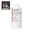 【マラソン最大P32倍&100%Pバック】資生堂　S　手指消毒用エタノール液　（つけかえ用)　500ml　日本製 アルコール