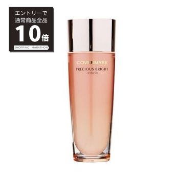 カバーマーク　プレシャスブライト　ローション W　150ml