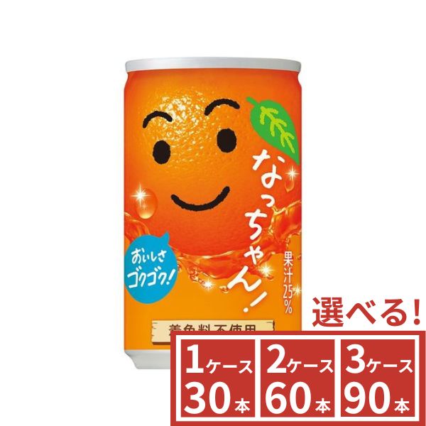 樂天商城 - ◆GW最大5％OFFクーポン◆サントリー　なっちゃんオレンジ　160g　1ケース(30本)〜3ケース(90本)から選べる 　SUNTORY