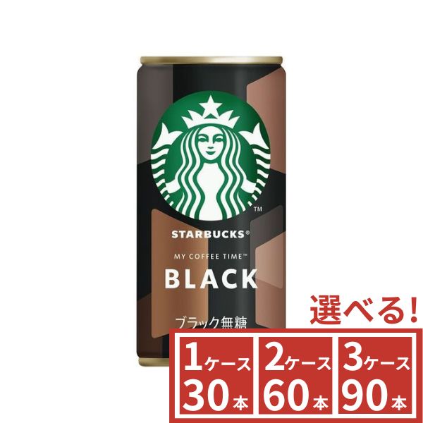 樂天商城 - サントリー　スターバックス　MY COFFEE TIME ブラック　185g　1ケース(30本)〜3ケース(90本)から選べる 　SUNTORY