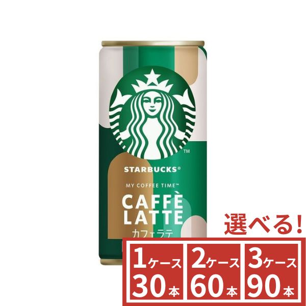 樂天商城 - ◆マラソン5％OFFクーポン◆サントリー　スターバックス　MY COFFEE TIME カフェラテ　185g　1ケース(30本)〜3ケース(90本)から選べる 　SUNTORY