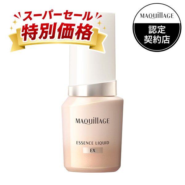 楽天市場】オークル10 マキアージュ リキッドファンデーションの通販