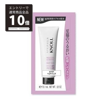 【マラソンP10倍&100%Pバック抽選】スティーブンノル　モイスチュアコントロール ヘアパック W 　トライアル　15g　 コーセー