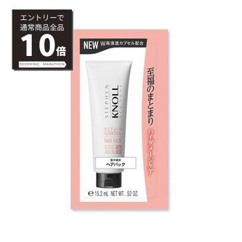 【マラソンP10倍&100%Pバック抽選】スティーブンノル　リペアコントロール ヘアパック W 　トライアル　15g　 コーセー