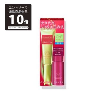 【スーパーSALE P10倍&限定10%OFF】【コーセー認定ショップ】ワンバイコーセー ザ リンクレス S レギュラーサイズ 限定キット ONE BY KOSE コーセー