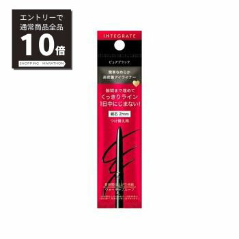 【スーパーSALE P10倍&限定10%OFF】【資生堂認定ショップ】インテグレート　スナイプジェルライナー　N　（カートリッジ）　BK999（ピュアブラック）0.13g　資生堂