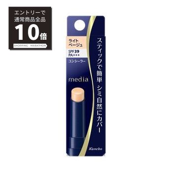 【スーパーSALE P10倍&限定10%OFF】【カネボウ認定ショップ】カネボウ メディア スティックコンシーラーR UV ライトベージュ 3g media