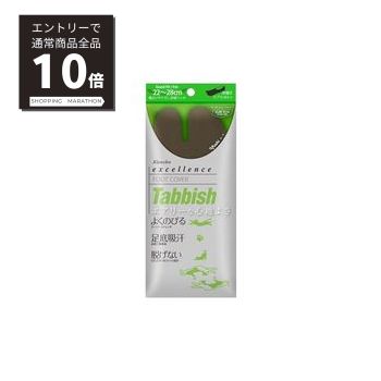 【スーパーSALE P10倍&限定10%OFF】【カネボウ認定ショップ】エクセレンス　Tabbish　フットカバー（深履き足袋型）　カーキ　22～28cm　カネボウ