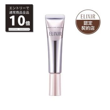 【スーパーSALE P10倍&限定10%OFF】【資生堂認定ショップ】【エリクシール ホワイト】資生堂 エンリッチド リンクルホワイトクリーム S 15g 2点ご購入でSサイズプレゼント応募券付