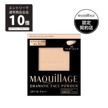 【マラソンP10倍&100%Pバック抽選】マキアージュ　ドラマティックフェイスパウダー　10　(レフィル）