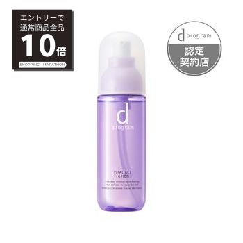 【マラソンP10倍&100%Pバック抽選】【d プログラム】バイタルアクト　ローション　MB 125ml