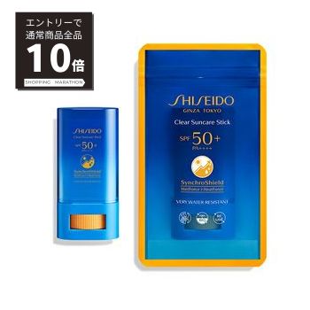 【マラソンP10倍&100%Pバック抽選】資生堂 SHISEIDO サンケア　クリア サンケア ス...