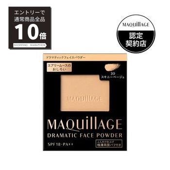 【マラソンP10倍&100%Pバック抽選】マキアージュ　ドラマティックフェイスパウダー　30　(レフィル）